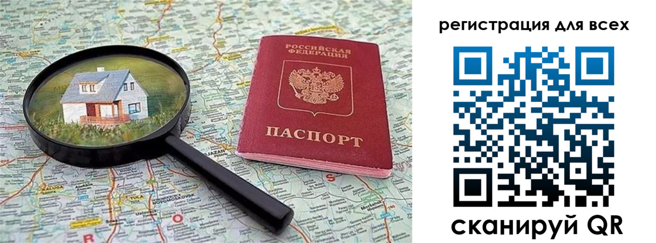 временная регистрация недорого в Махачкале