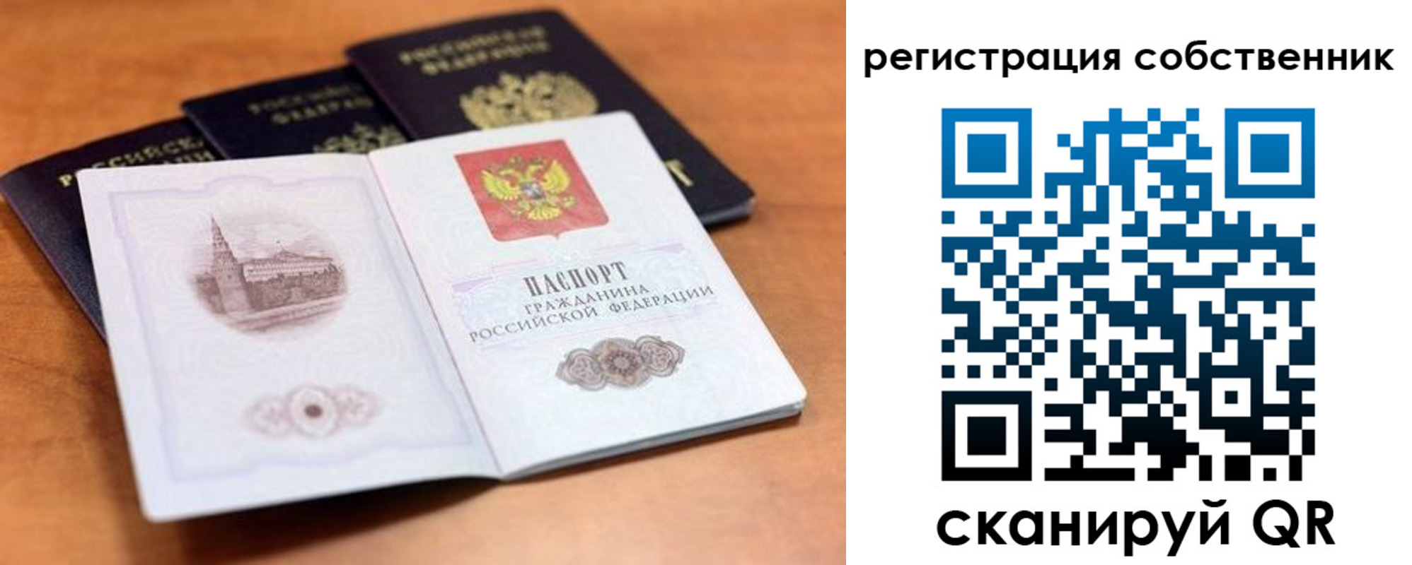 временная регистрация 2025 в Махачкале