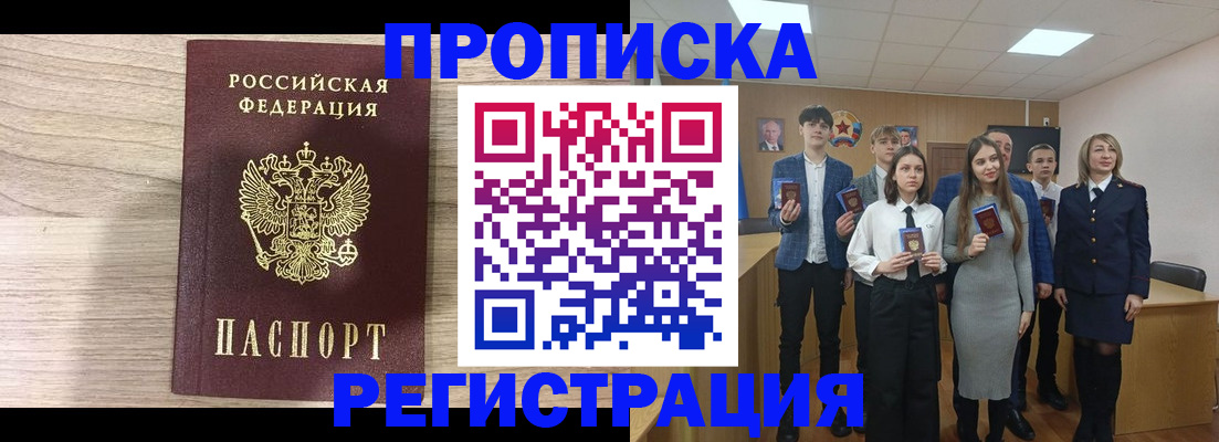 прописка от собственника в Махачкале