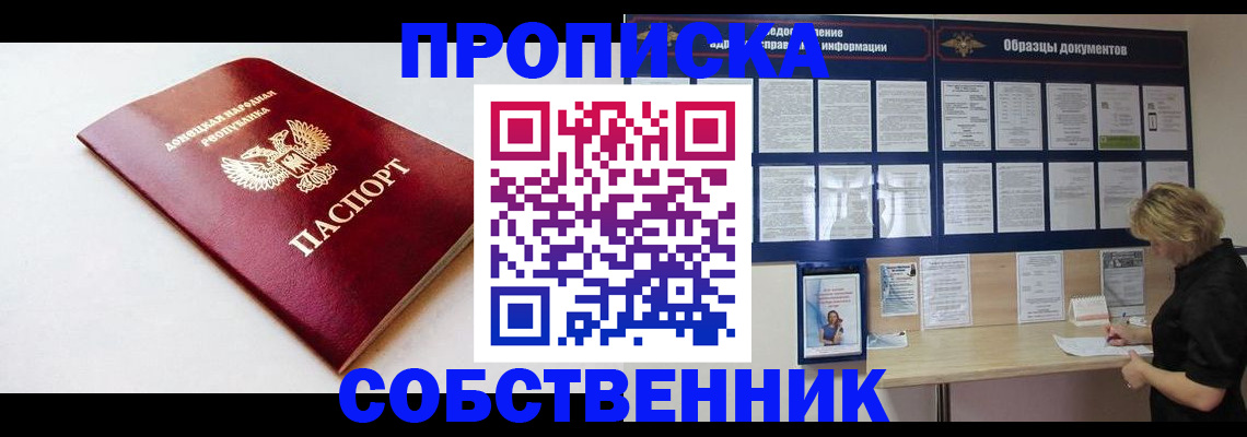 временная прописка в Махачкале