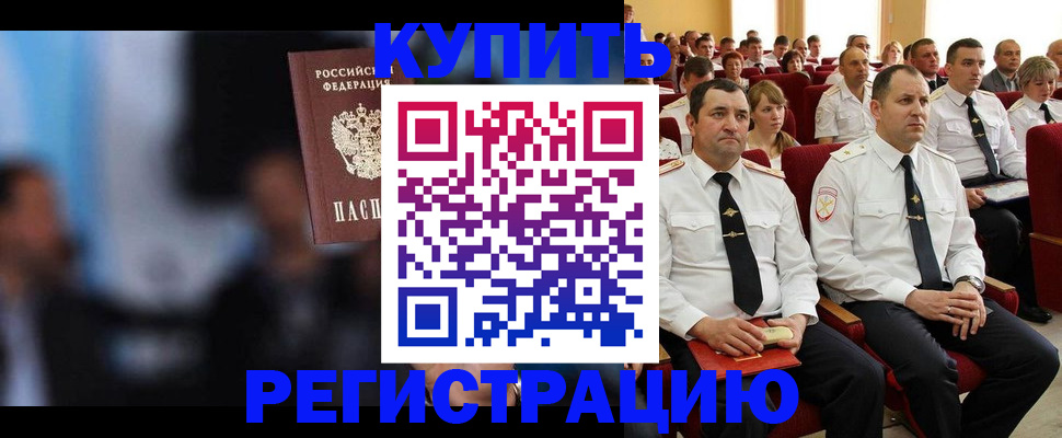 временная регистрация для всех в Махачкале