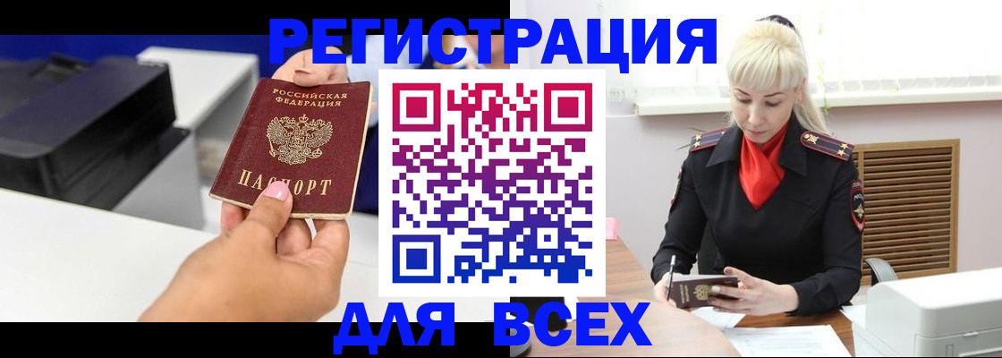 прописка регистрация в Махачкале