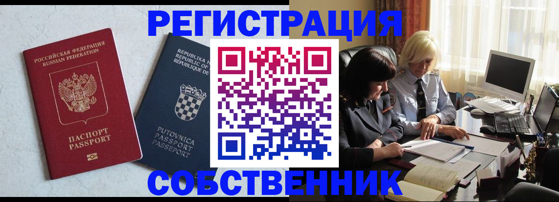 прописка для работы в Махачкале